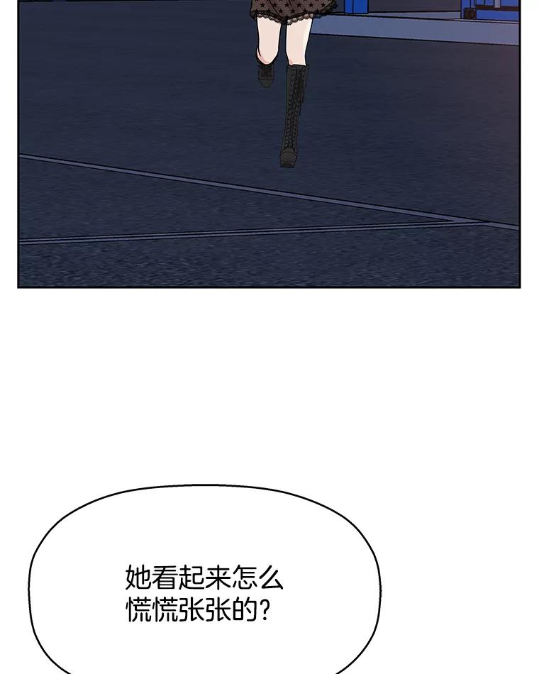 《替吸血鬼吃饭的我》89.心脏不要跳得那么快！ 第26页
