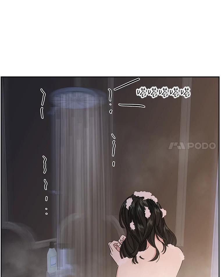 《替吸血鬼吃饭的我》89.心脏不要跳得那么快！ 第118页