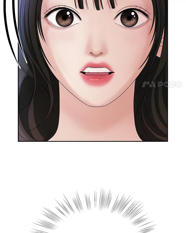 《替吸血鬼吃饭的我》89.心脏不要跳得那么快！ 第94页