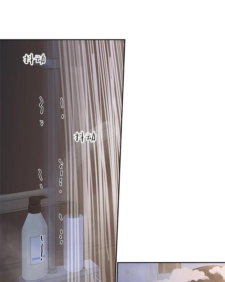 《替吸血鬼吃饭的我》89.心脏不要跳得那么快！ 第116页