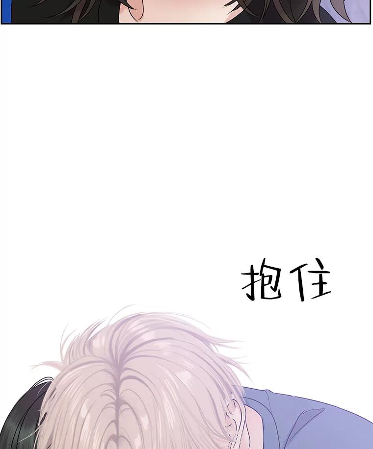 《替吸血鬼吃饭的我》89.心脏不要跳得那么快！ 第71页