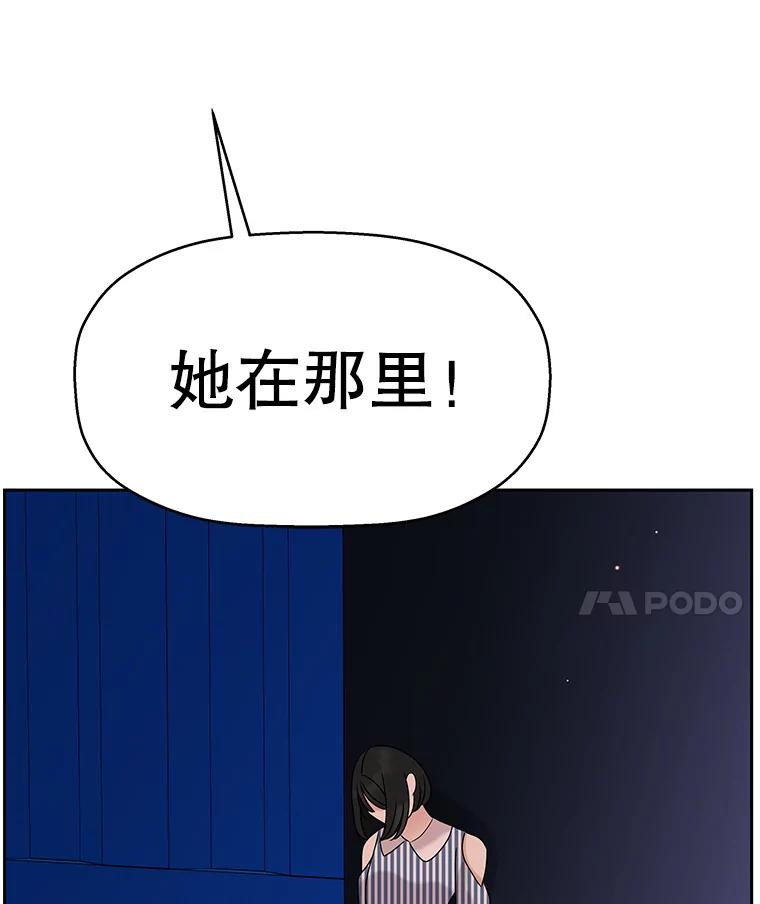 《替吸血鬼吃饭的我》89.心脏不要跳得那么快！ 第39页