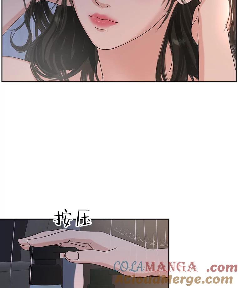 《替吸血鬼吃饭的我》89.心脏不要跳得那么快！ 第109页