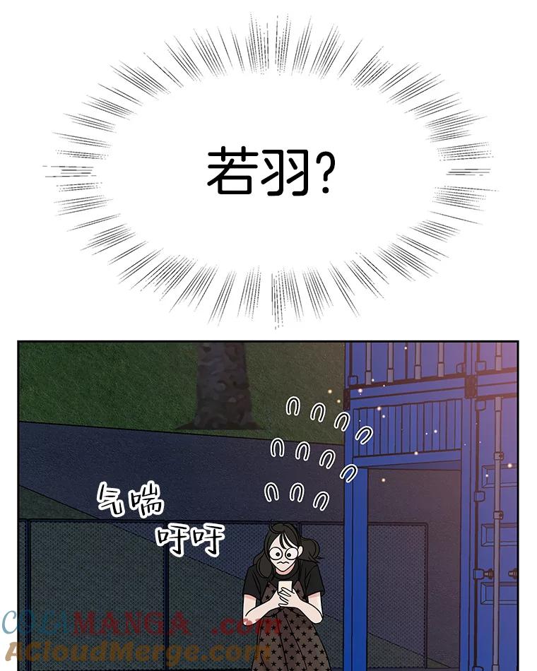 《替吸血鬼吃饭的我》89.心脏不要跳得那么快！ 第25页