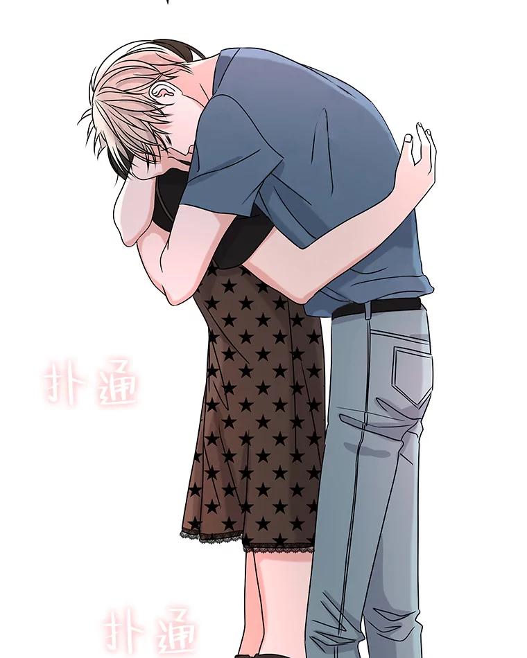《替吸血鬼吃饭的我》89.心脏不要跳得那么快！ 第76页
