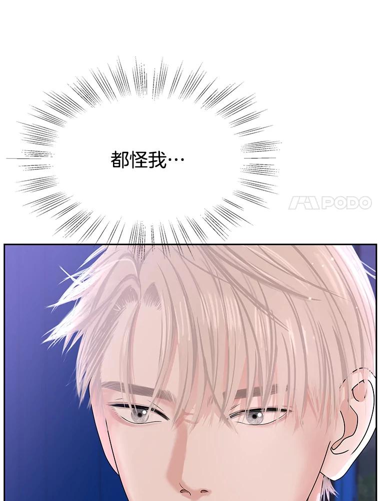 《替吸血鬼吃饭的我》89.心脏不要跳得那么快！ 第63页