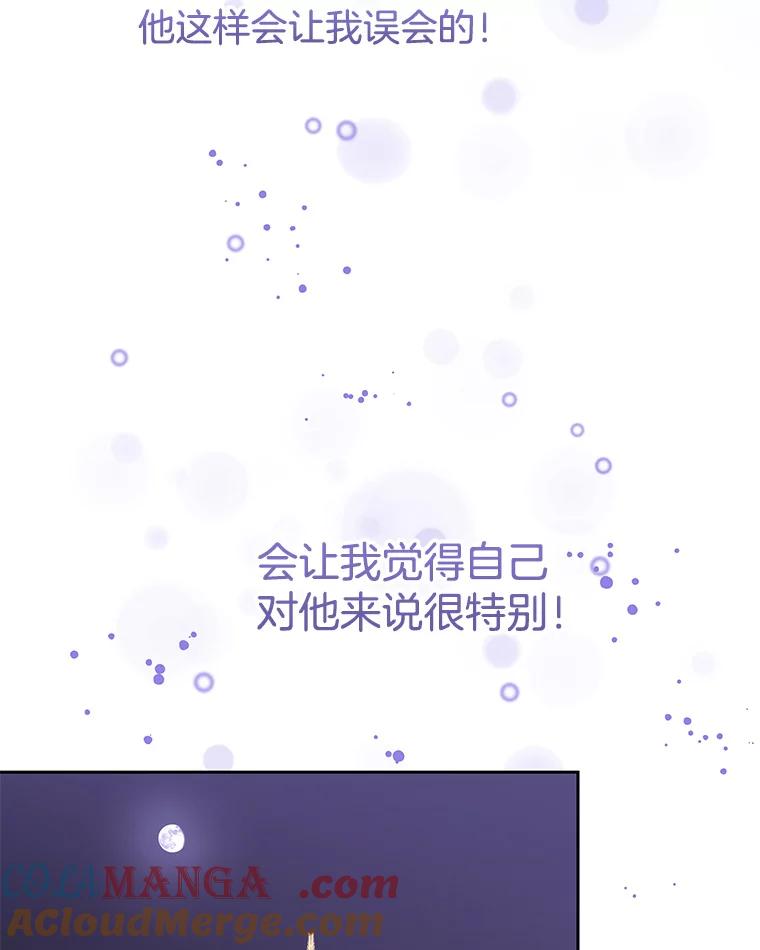 《替吸血鬼吃饭的我》89.心脏不要跳得那么快！ 第85页