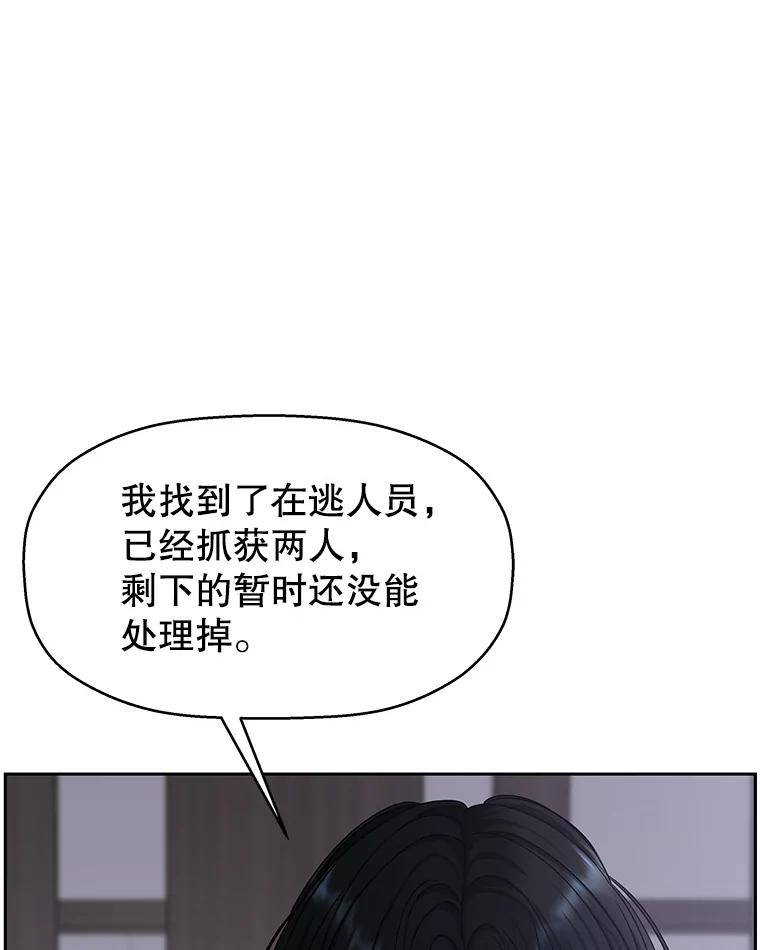 《替吸血鬼吃饭的我》90.我怎么好意思用顾大哥的浴室啊？！ 第92页