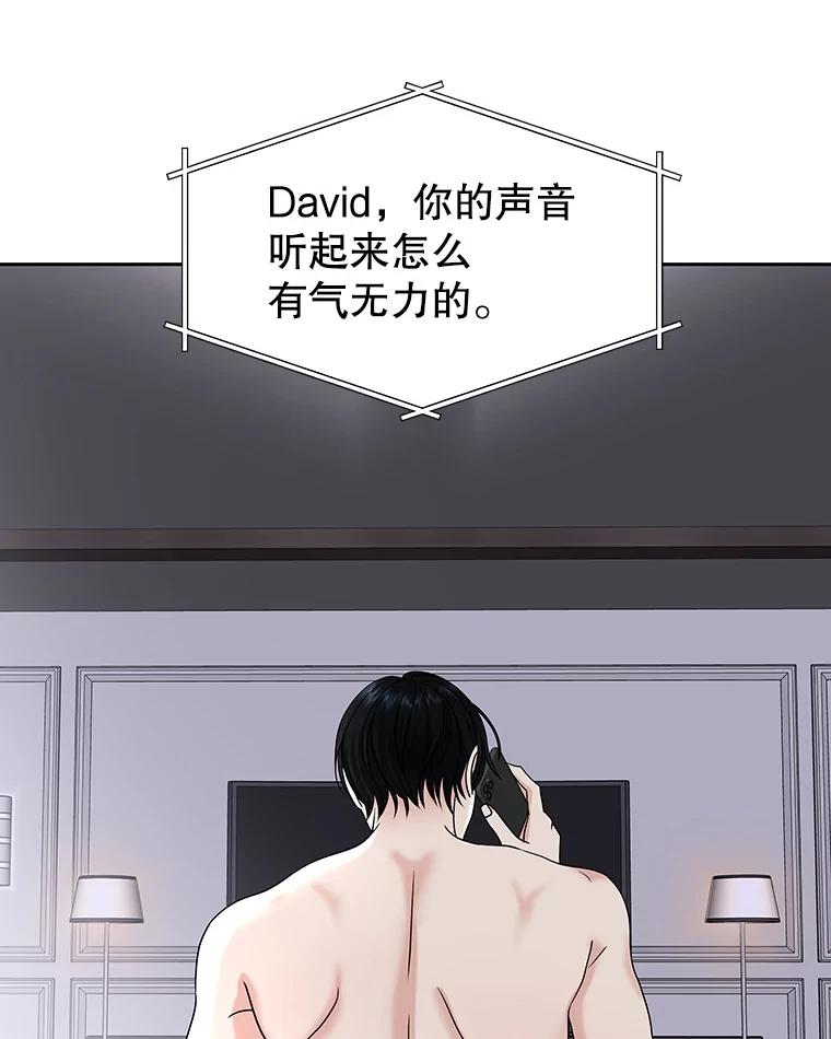 《替吸血鬼吃饭的我》90.我怎么好意思用顾大哥的浴室啊？！ 第96页