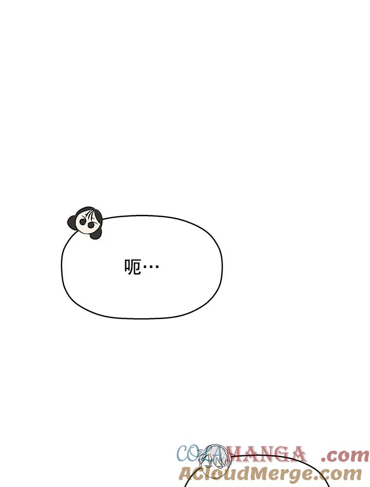 《替吸血鬼吃饭的我》90.我怎么好意思用顾大哥的浴室啊？！ 第13页