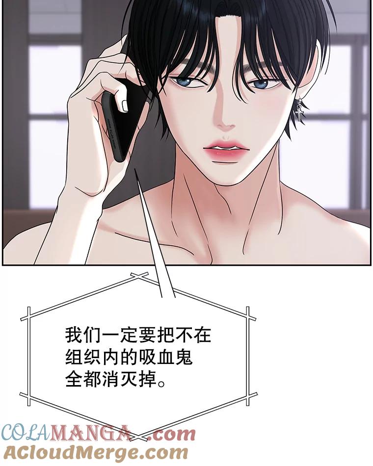 《替吸血鬼吃饭的我》90.我怎么好意思用顾大哥的浴室啊？！ 第93页
