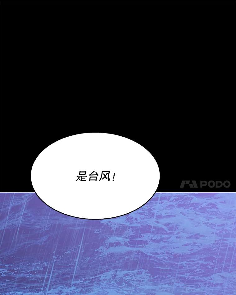 《替吸血鬼吃饭的我》90.我怎么好意思用顾大哥的浴室啊？！ 第74页