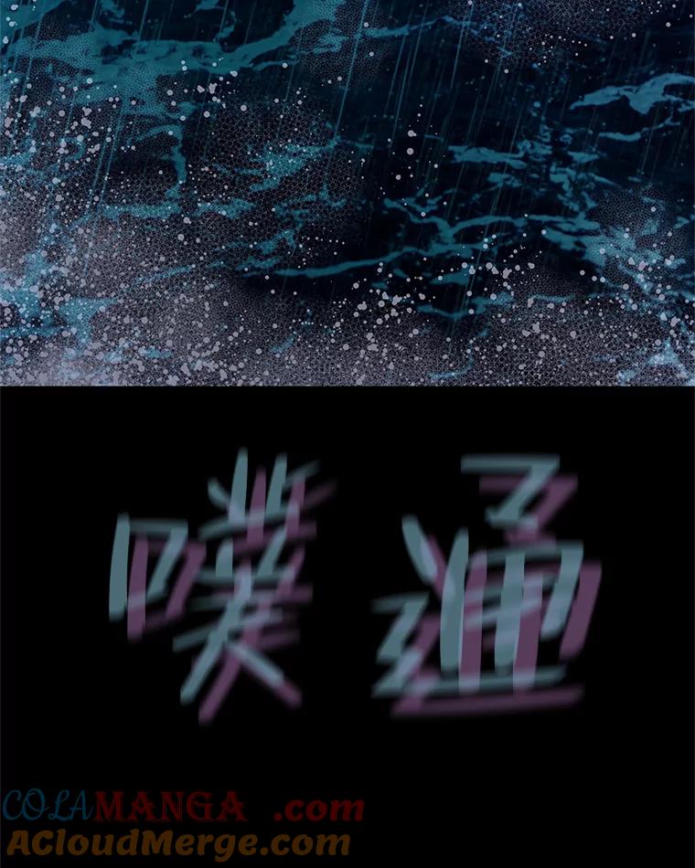 《替吸血鬼吃饭的我》90.我怎么好意思用顾大哥的浴室啊？！ 第77页