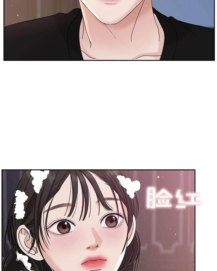 《替吸血鬼吃饭的我》90.我怎么好意思用顾大哥的浴室啊？！ 第2页