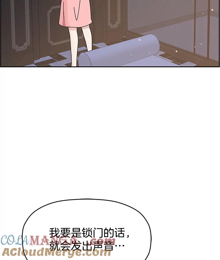 《替吸血鬼吃饭的我》90.我怎么好意思用顾大哥的浴室啊？！ 第45页