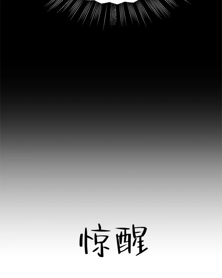 《替吸血鬼吃饭的我》90.我怎么好意思用顾大哥的浴室啊？！ 第80页