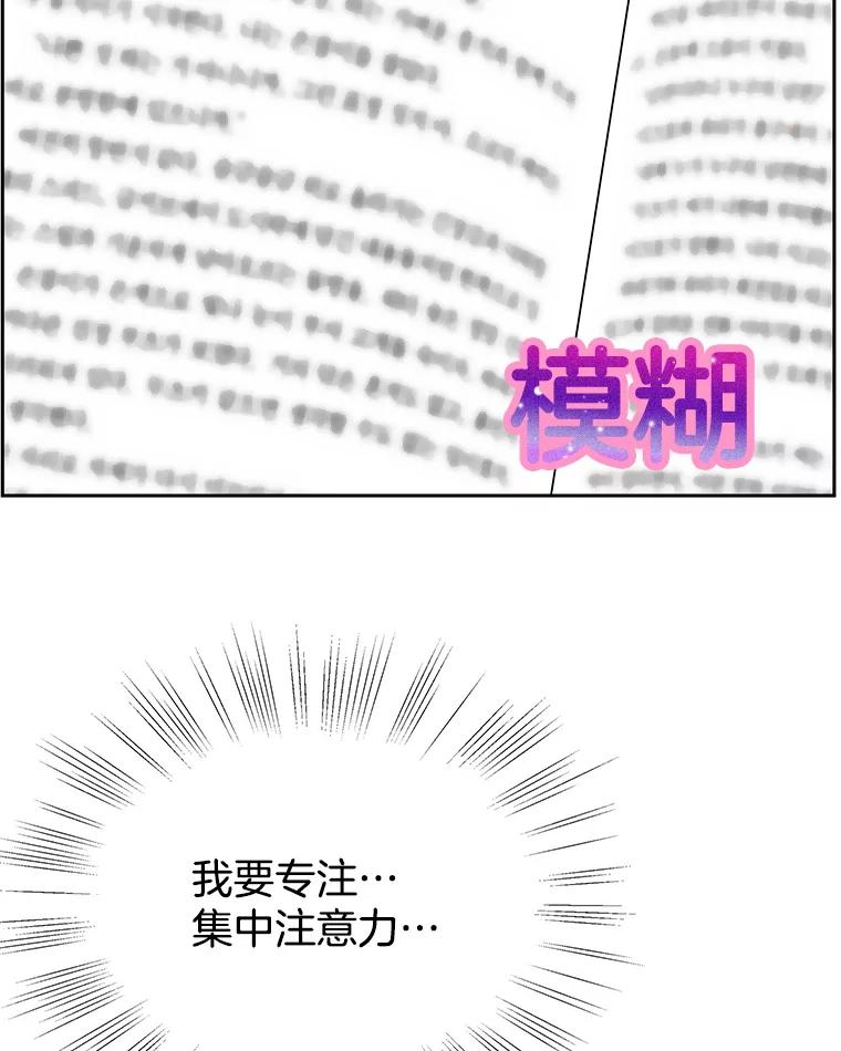 《替吸血鬼吃饭的我》90.我怎么好意思用顾大哥的浴室啊？！ 第55页