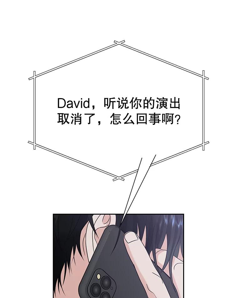 《替吸血鬼吃饭的我》90.我怎么好意思用顾大哥的浴室啊？！ 第90页