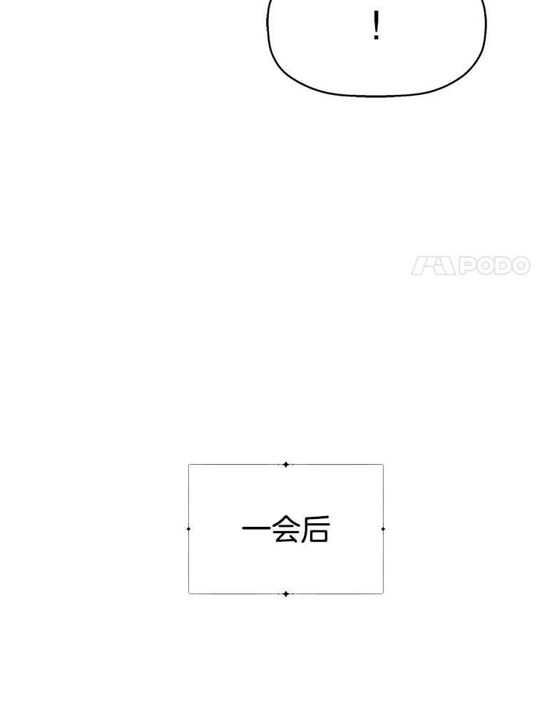 《替吸血鬼吃饭的我》90.我怎么好意思用顾大哥的浴室啊？！ 第14页