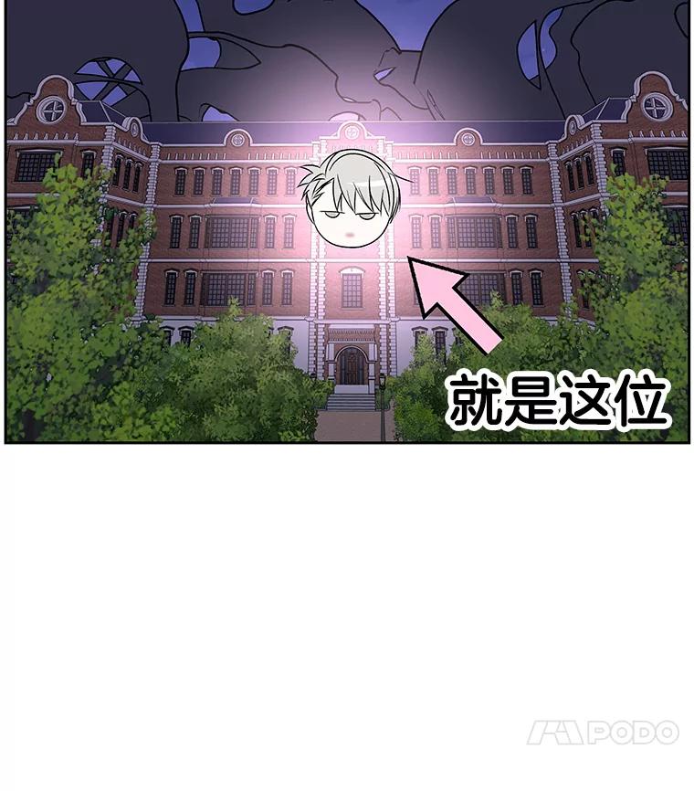 《替吸血鬼吃饭的我》90.我怎么好意思用顾大哥的浴室啊？！ 第28页