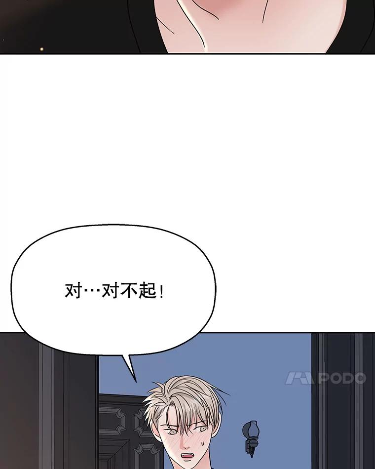 《替吸血鬼吃饭的我》90.我怎么好意思用顾大哥的浴室啊？！ 第7页