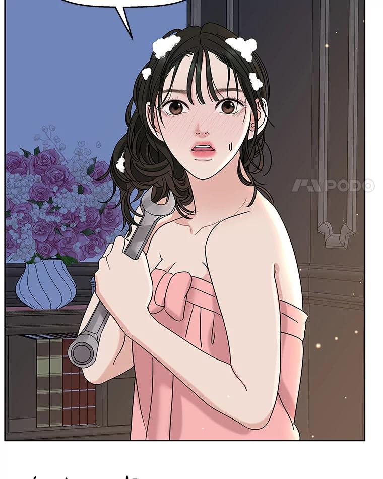 《替吸血鬼吃饭的我》90.我怎么好意思用顾大哥的浴室啊？！ 第4页