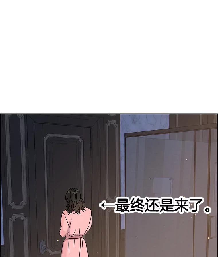 《替吸血鬼吃饭的我》90.我怎么好意思用顾大哥的浴室啊？！ 第44页