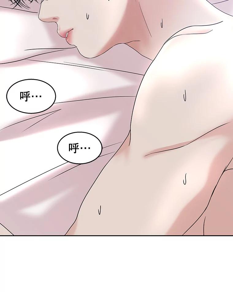 《替吸血鬼吃饭的我》90.我怎么好意思用顾大哥的浴室啊？！ 第83页