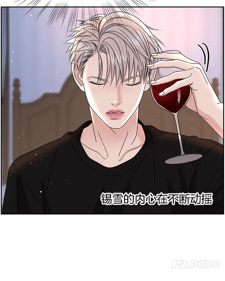 《替吸血鬼吃饭的我》90.我怎么好意思用顾大哥的浴室啊？！ 第56页