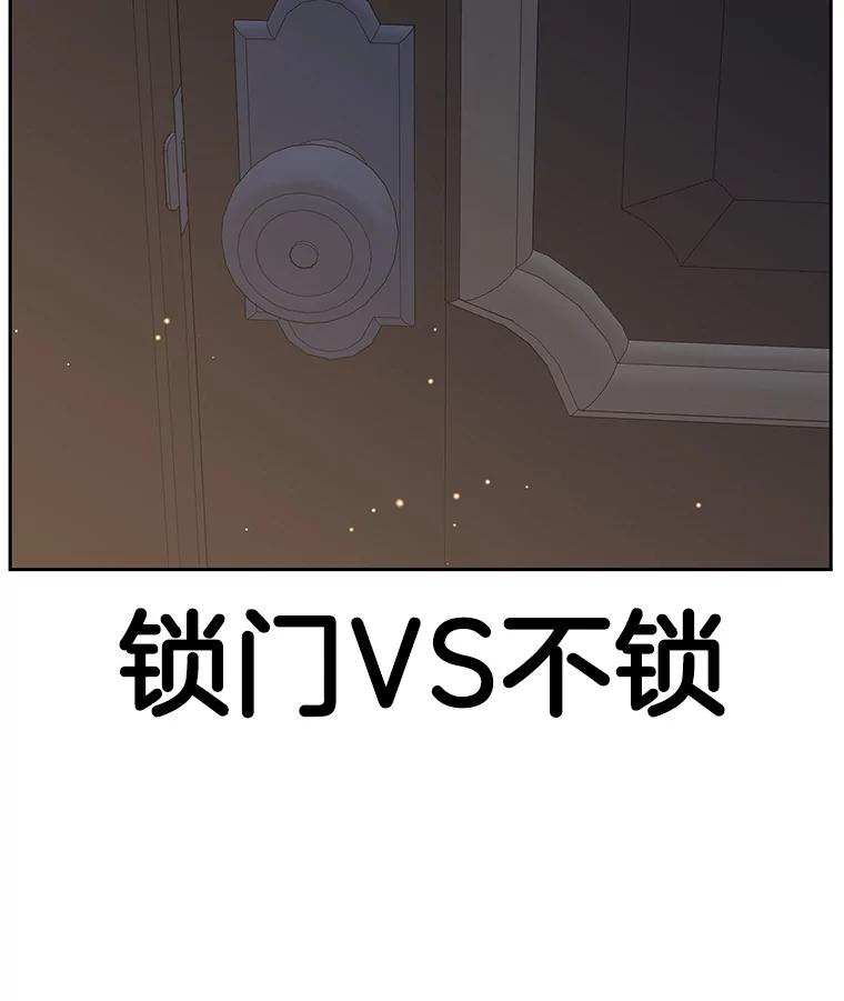 《替吸血鬼吃饭的我》90.我怎么好意思用顾大哥的浴室啊？！ 第48页