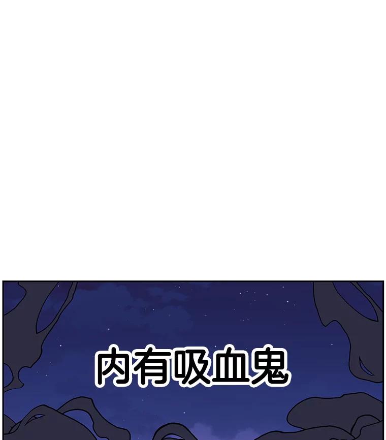 《替吸血鬼吃饭的我》90.我怎么好意思用顾大哥的浴室啊？！ 第27页