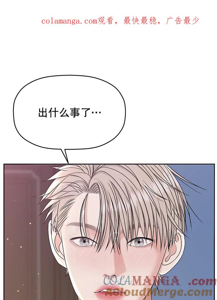 《替吸血鬼吃饭的我》90.我怎么好意思用顾大哥的浴室啊？！ 第1页