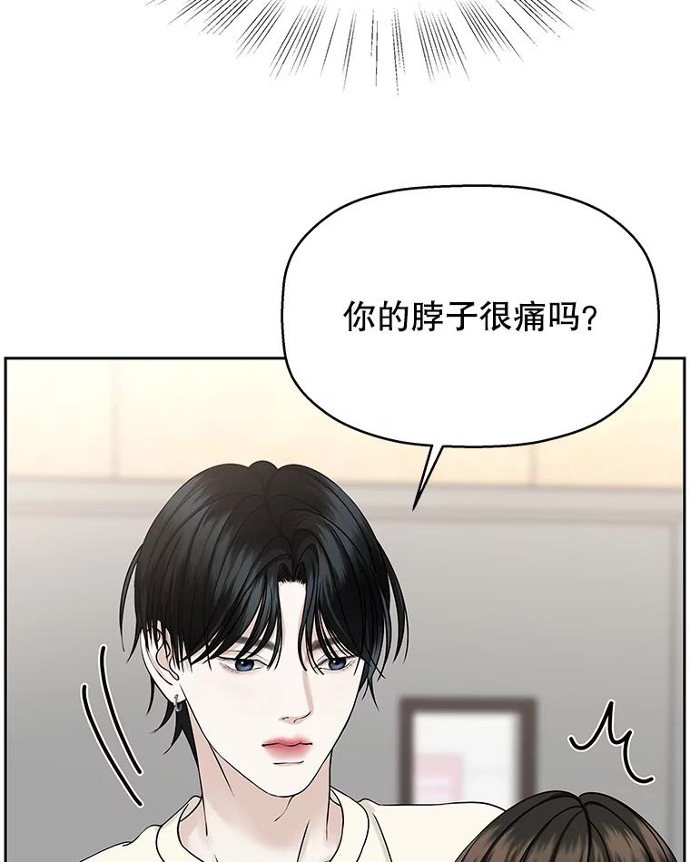 《替吸血鬼吃饭的我》91.你还记得吗？那天晚上… 第104页