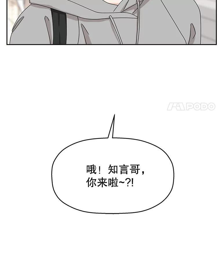《替吸血鬼吃饭的我》91.你还记得吗？那天晚上… 第4页