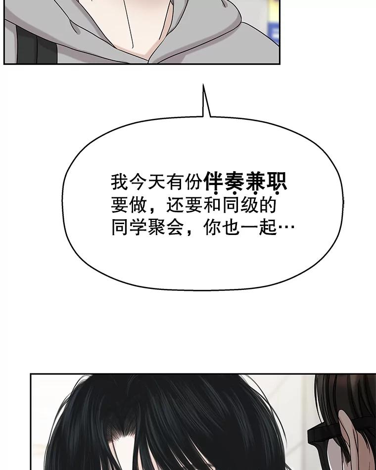 《替吸血鬼吃饭的我》91.你还记得吗？那天晚上… 第10页