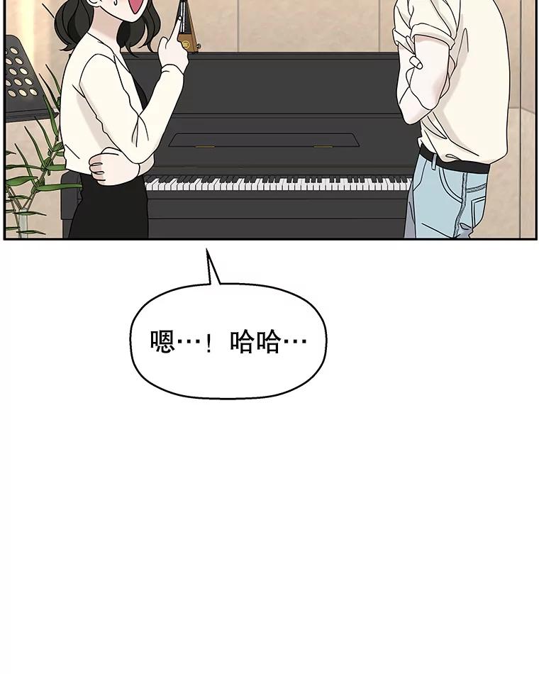 《替吸血鬼吃饭的我》91.你还记得吗？那天晚上… 第82页