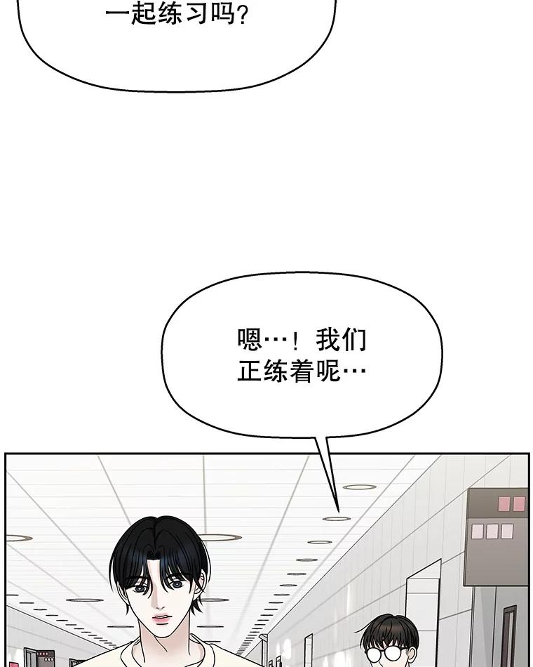 《替吸血鬼吃饭的我》91.你还记得吗？那天晚上… 第12页