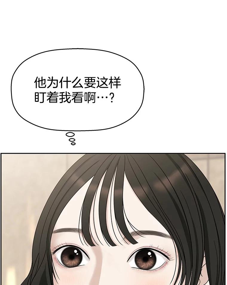《替吸血鬼吃饭的我》91.你还记得吗？那天晚上… 第51页