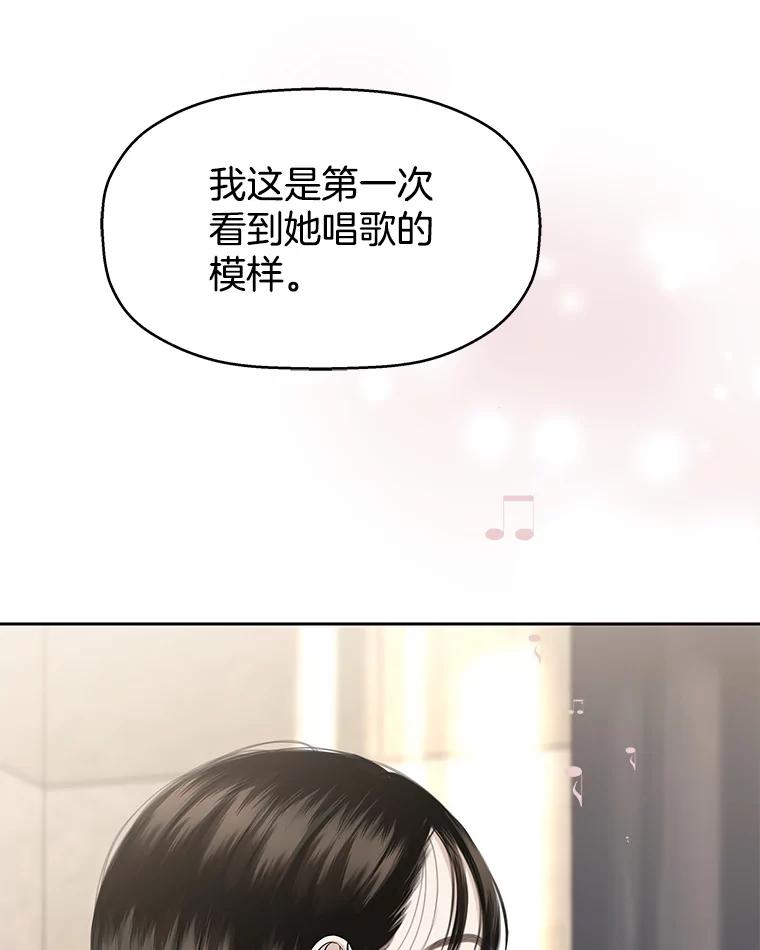 《替吸血鬼吃饭的我》91.你还记得吗？那天晚上… 第26页