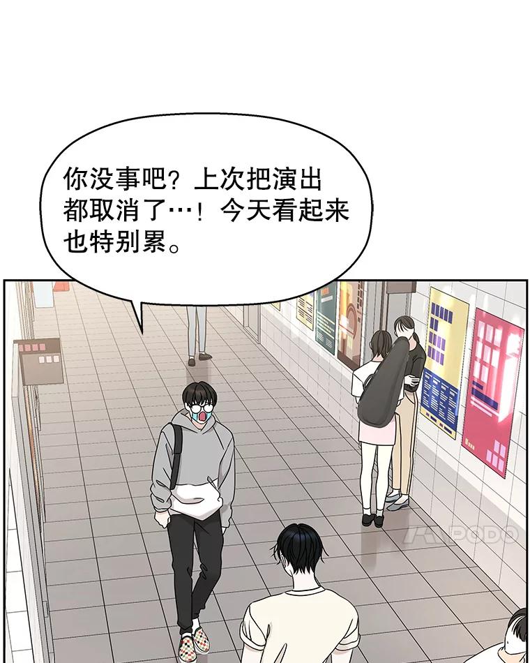 《替吸血鬼吃饭的我》91.你还记得吗？那天晚上… 第7页