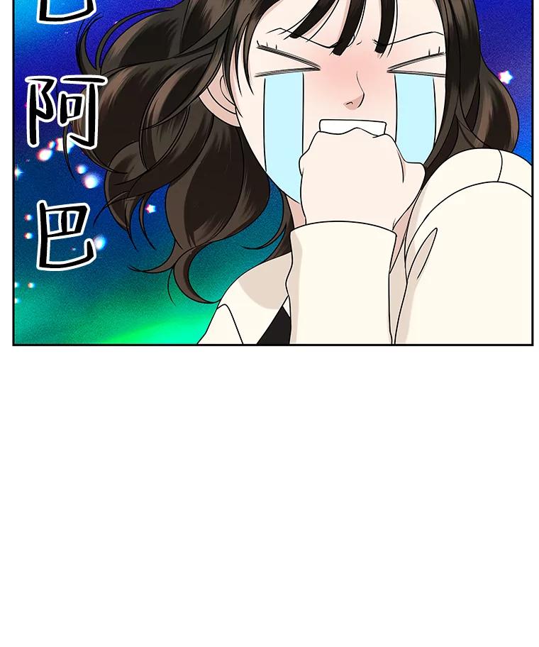 《替吸血鬼吃饭的我》91.你还记得吗？那天晚上… 第100页