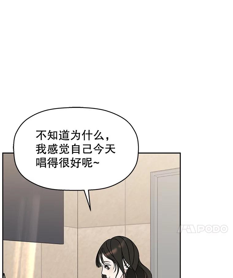 《替吸血鬼吃饭的我》91.你还记得吗？那天晚上… 第38页