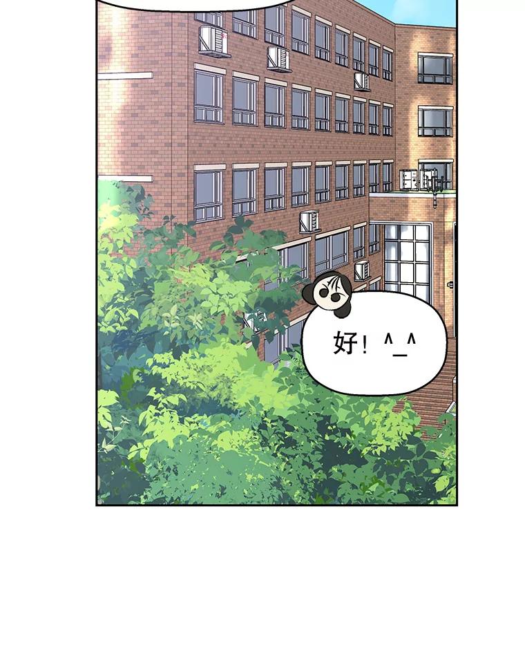 《替吸血鬼吃饭的我》91.你还记得吗？那天晚上… 第2页