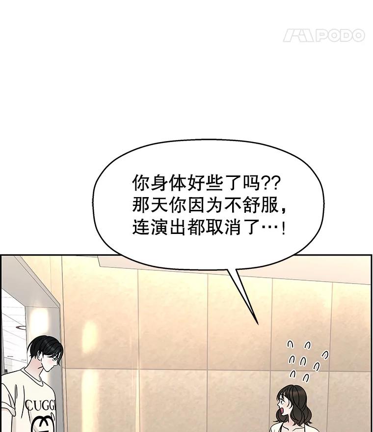 《替吸血鬼吃饭的我》91.你还记得吗？那天晚上… 第46页