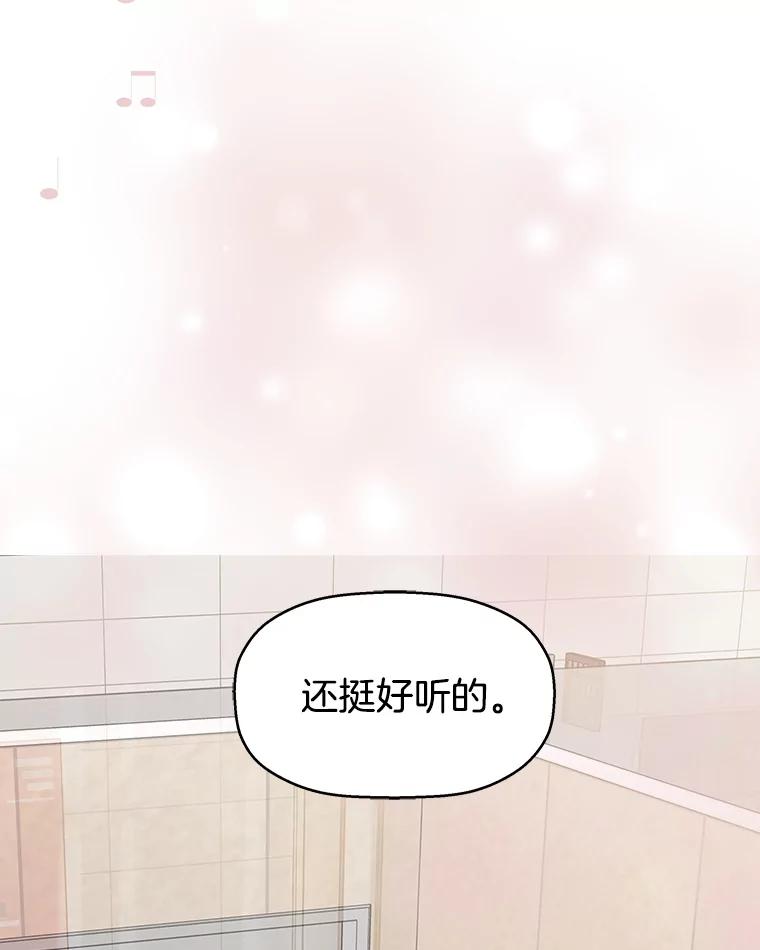 《替吸血鬼吃饭的我》91.你还记得吗？那天晚上… 第30页