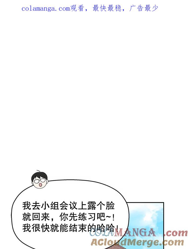 《替吸血鬼吃饭的我》91.你还记得吗？那天晚上… 第1页