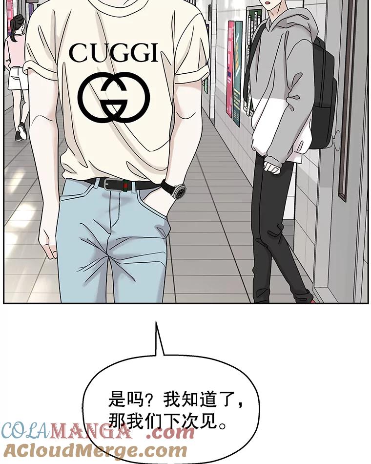 《替吸血鬼吃饭的我》91.你还记得吗？那天晚上… 第13页