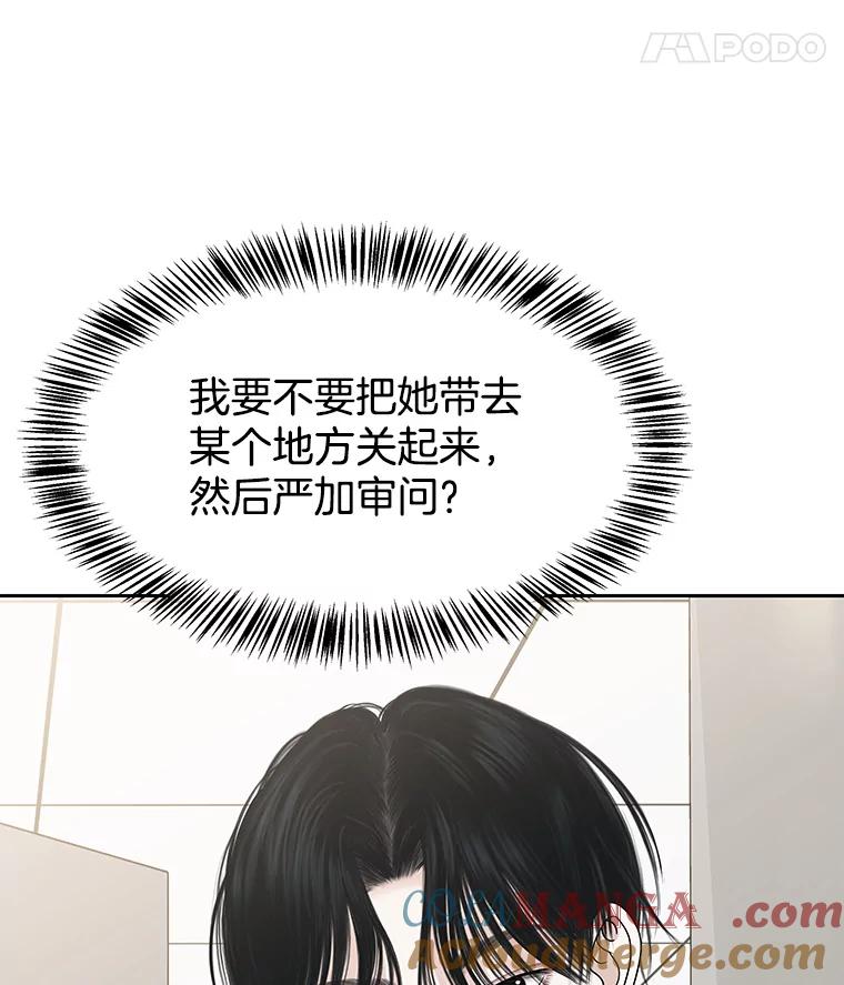 《替吸血鬼吃饭的我》91.你还记得吗？那天晚上… 第57页