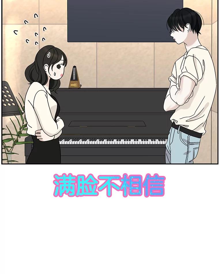 《替吸血鬼吃饭的我》91.你还记得吗？那天晚上… 第80页