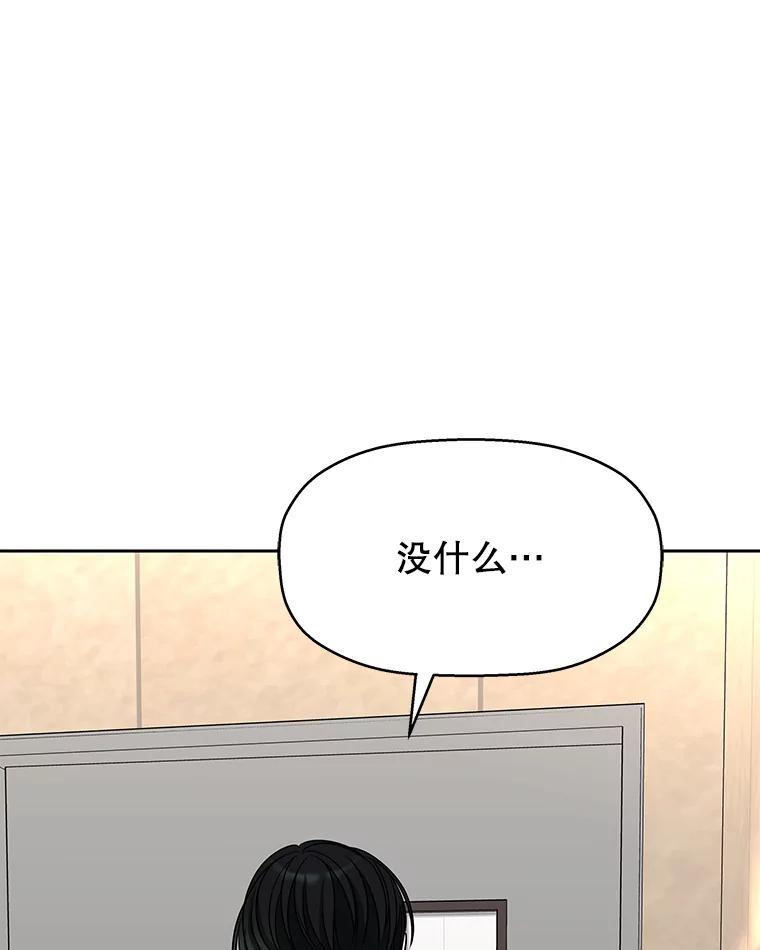 《替吸血鬼吃饭的我》91.你还记得吗？那天晚上… 第63页